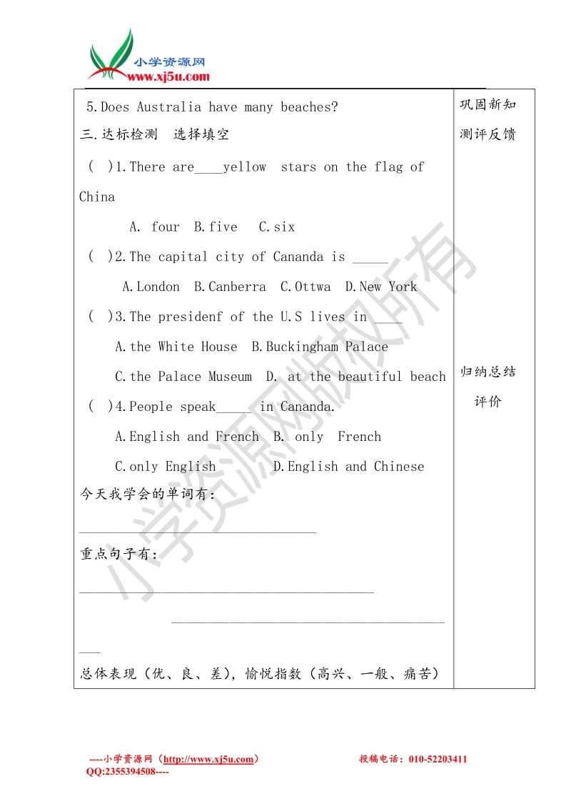 五年级英语上册《lesson 11 australia》导学案（无答案） 冀教版.doc_第2页