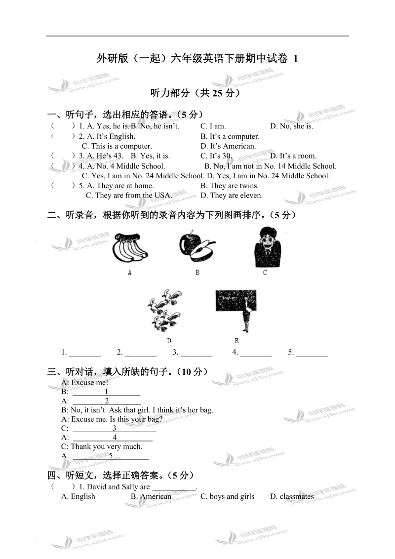 外研版（一起）六年级英语下册期中试卷 1.doc_第1页