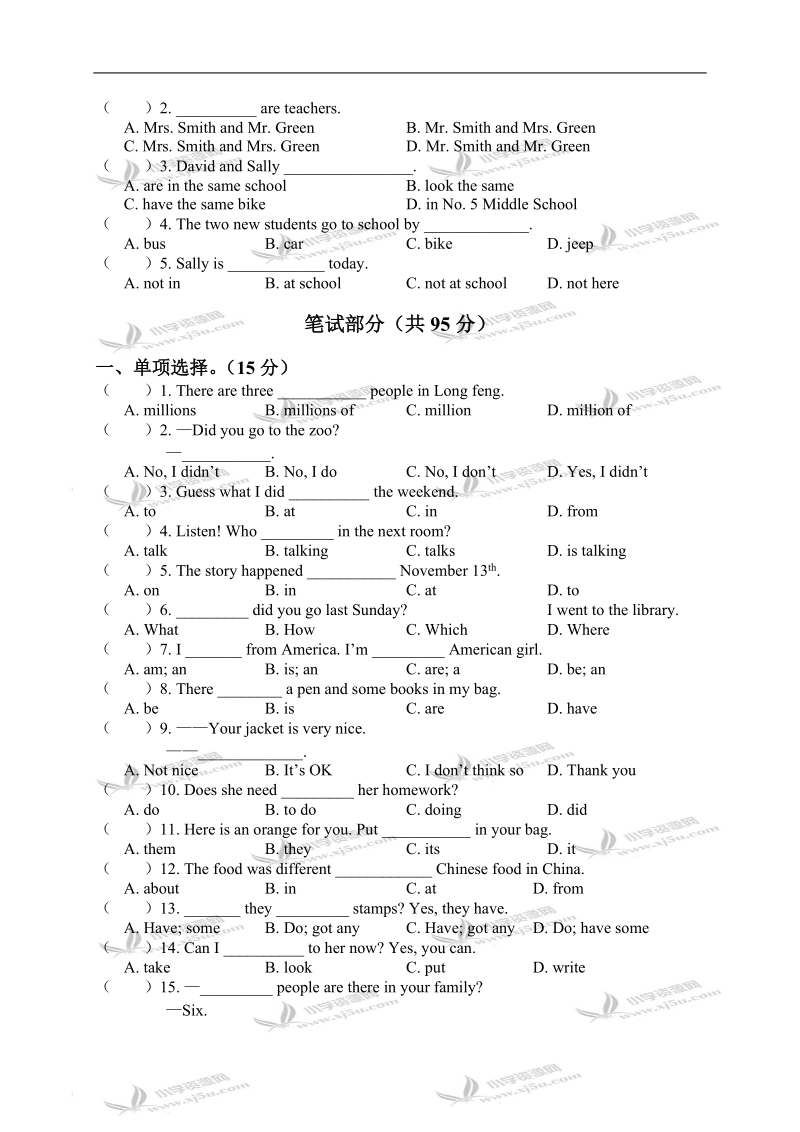 外研版（一起）六年级英语下册期中试卷 1.doc_第2页