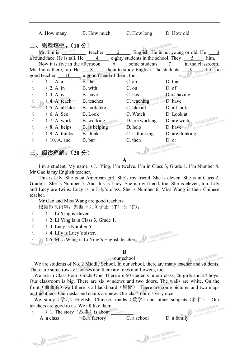 外研版（一起）六年级英语下册期中试卷 1.doc_第3页