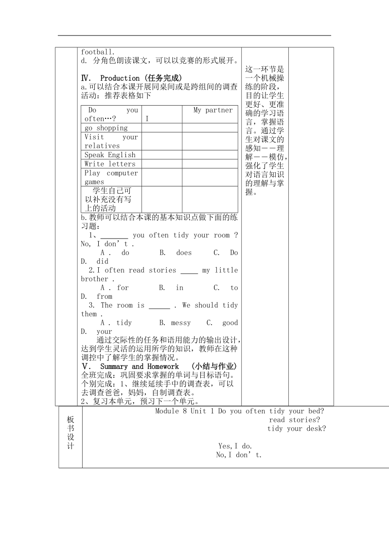 六年级上英语教案m8u1+教案外研版（一年级起点）.doc_第2页