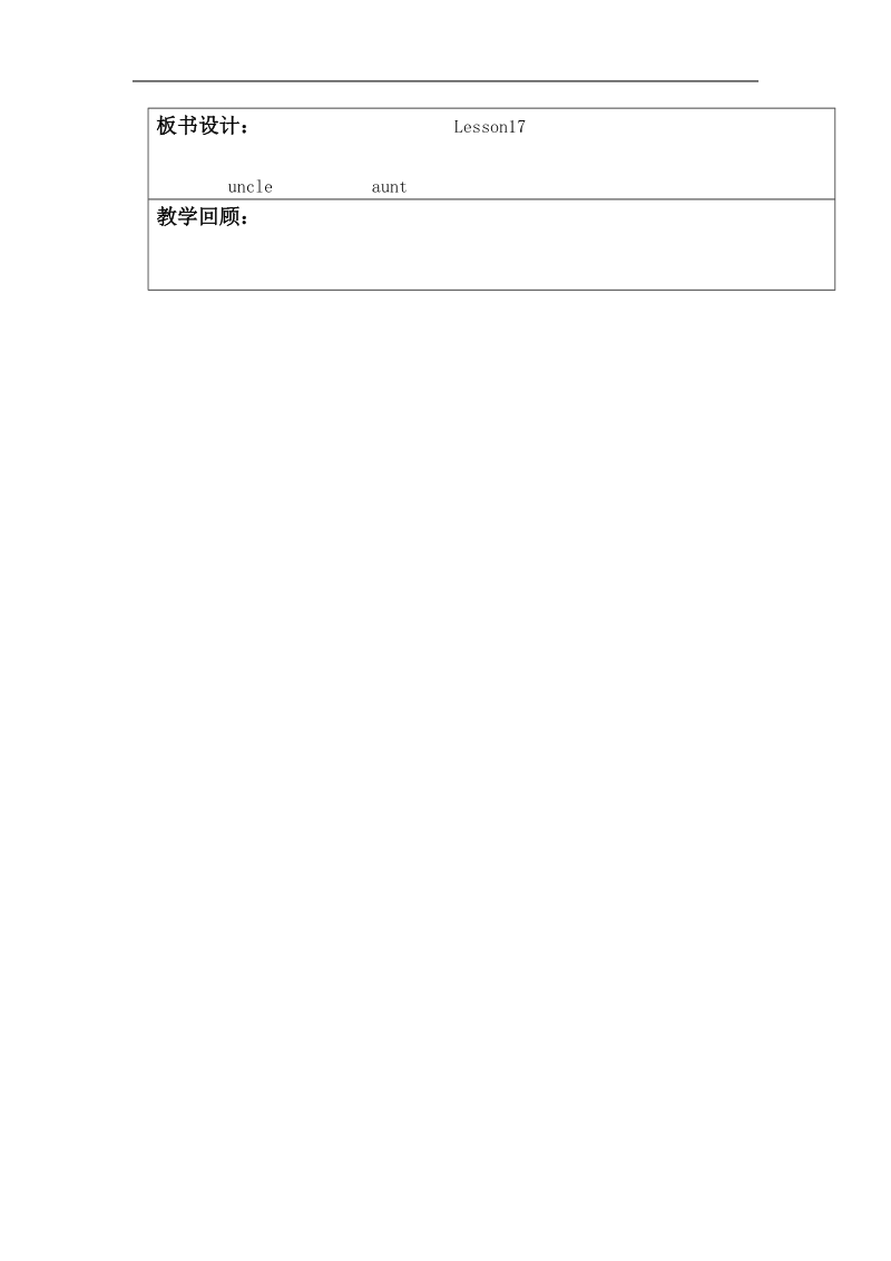 （人教新版）三年级英语下册教案 unit 3 lesson 17(2).doc_第2页