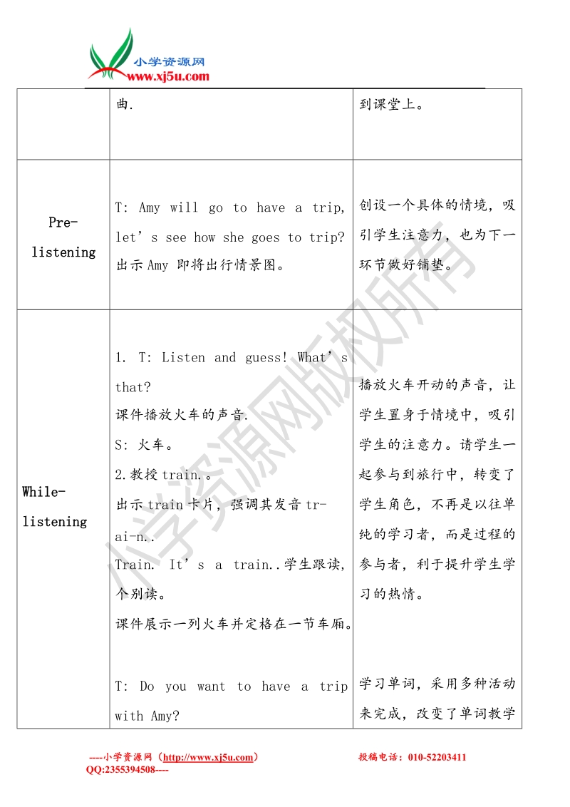 四年级英语上册 module 1 unit 2 it’s at the station教案 外研版（三起）.doc_第3页