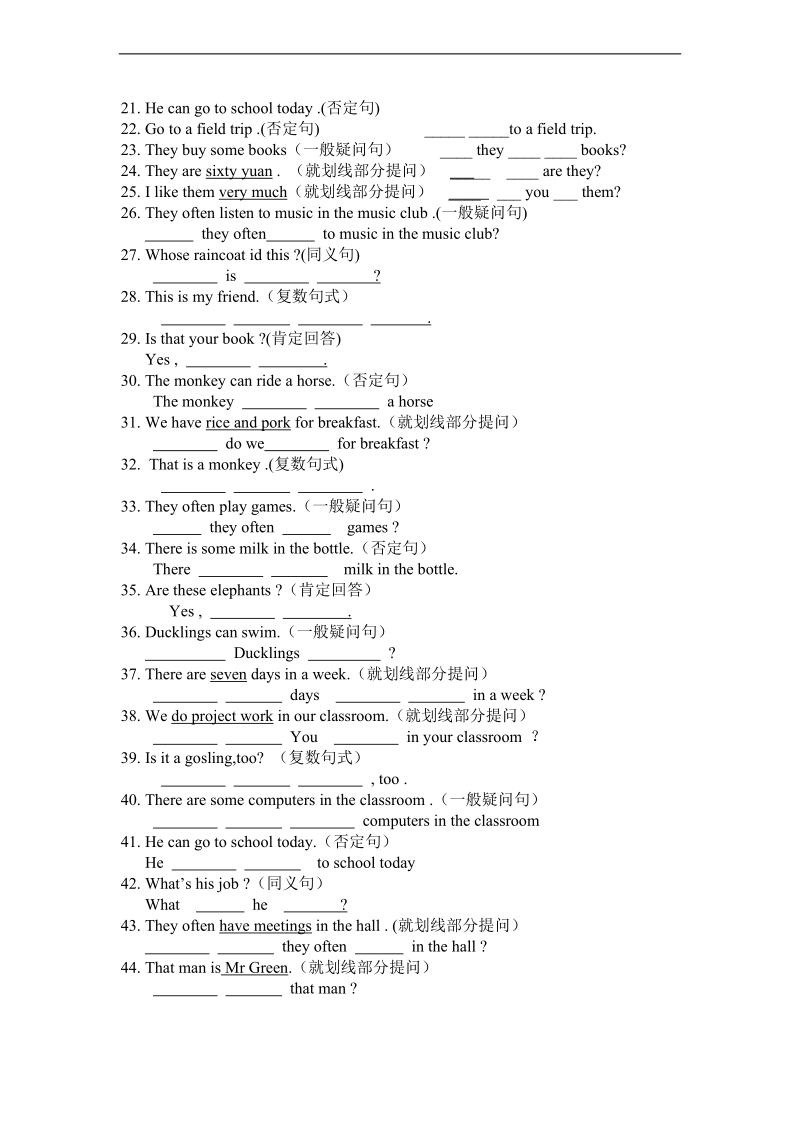 （人教新版）五年级英语下册 句型习题.doc_第2页