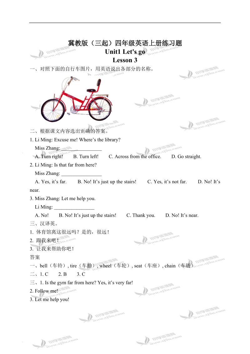 冀教版（三起）四年级英语上册练习题 unit 1 lesson 3(1).doc_第1页