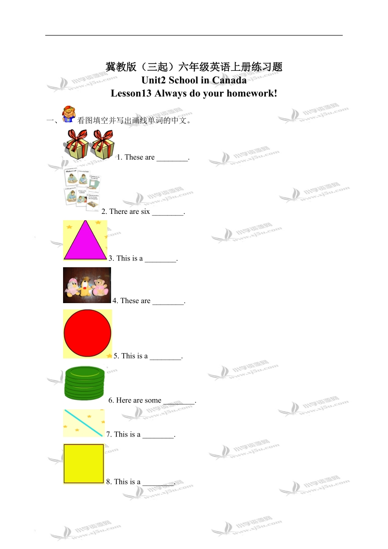 冀教版（三起）六年级英语上册练习题 unit 2 lesson 13(1).doc_第1页