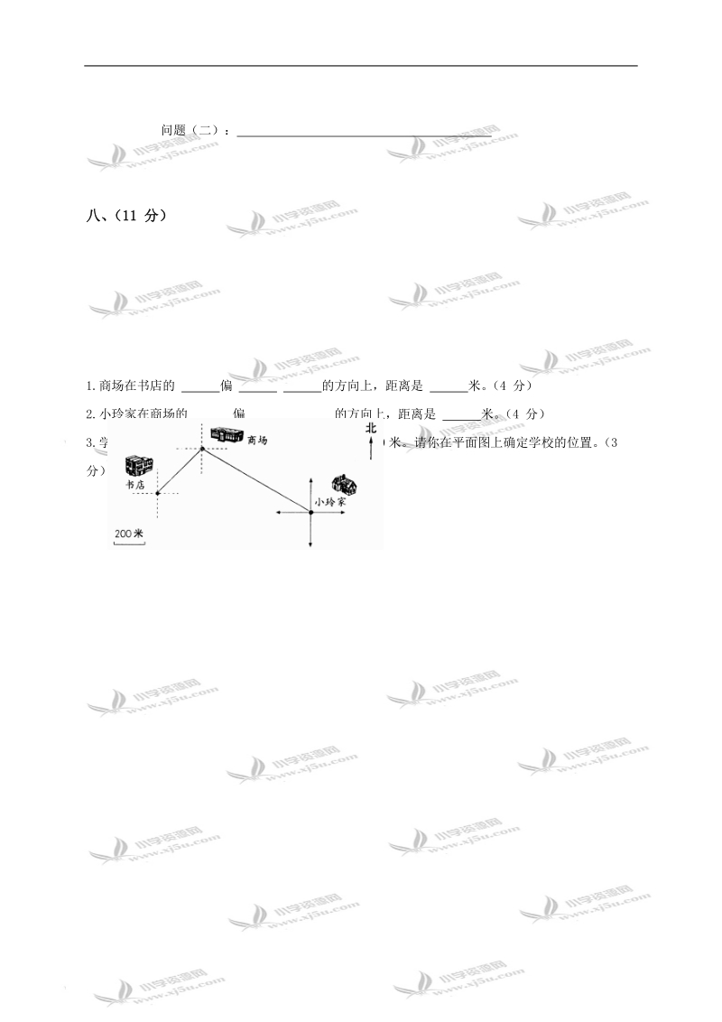 广东海丰县数学四年级期中试题.doc_第3页