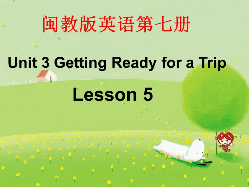 （闽教版）六年级英语上册课件 unit3 lesson 5.ppt_第1页