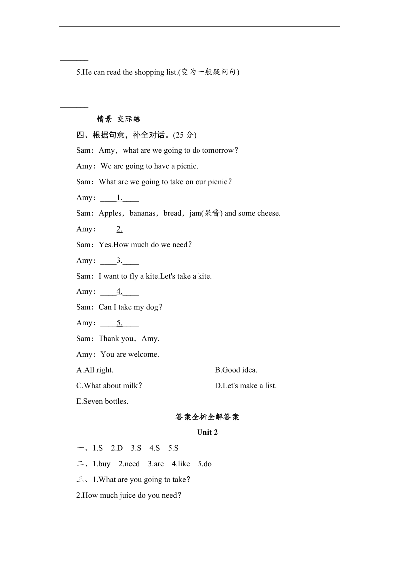 外研社（三年级起点）五年级上册英语课时测试 module 2 unit 2 how much milk do you want.doc_第2页