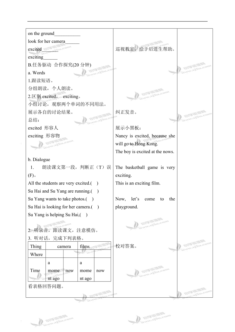 （苏教牛津版）六年级英语上册教案 unit 3(1) 第三课时.doc_第2页