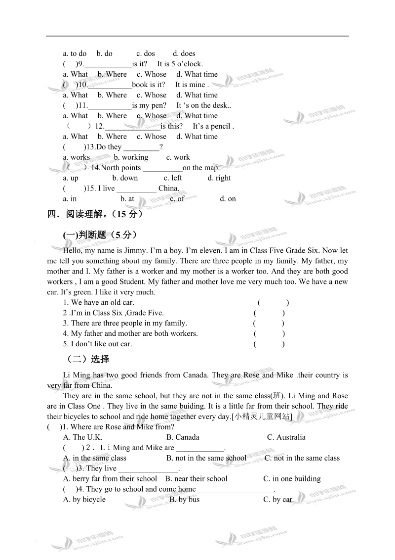 （人教新版）五年级英语上册期中模拟试题（一）.doc_第2页