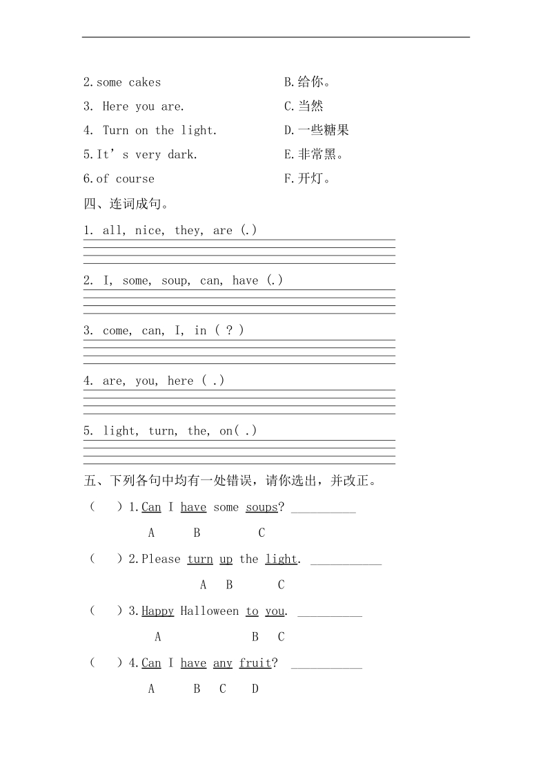 外研社（三起）四年级英语上册 单元 module 8测试题.doc_第2页