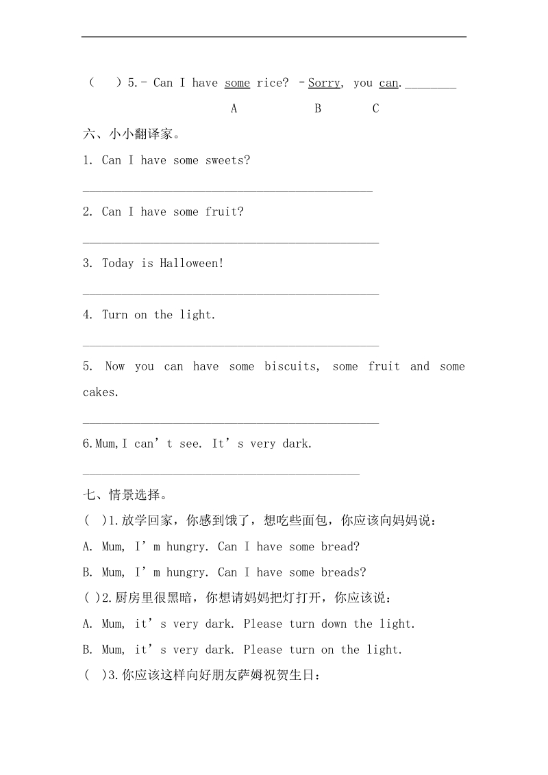 外研社（三起）四年级英语上册 单元 module 8测试题.doc_第3页