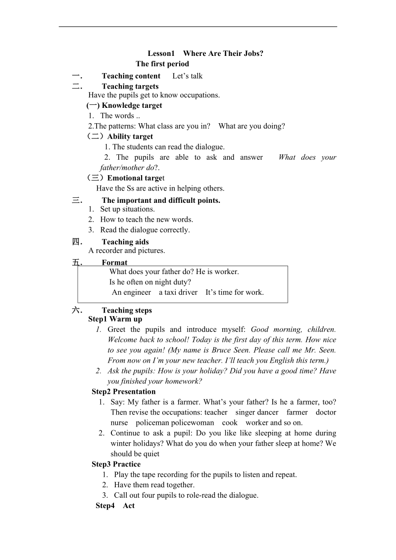 （新路径英语）六年级英语下册教案.doc_第1页