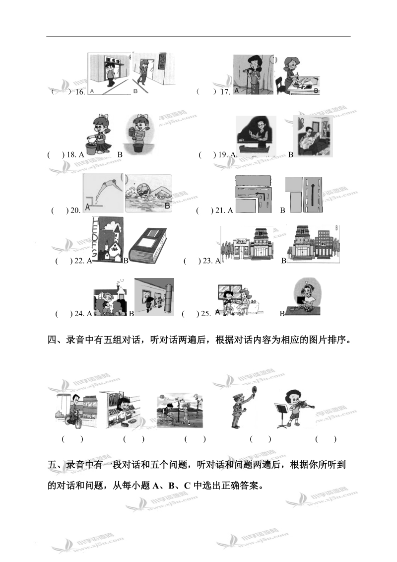 山东省小学六年级英语秋季期末试题.doc_第2页