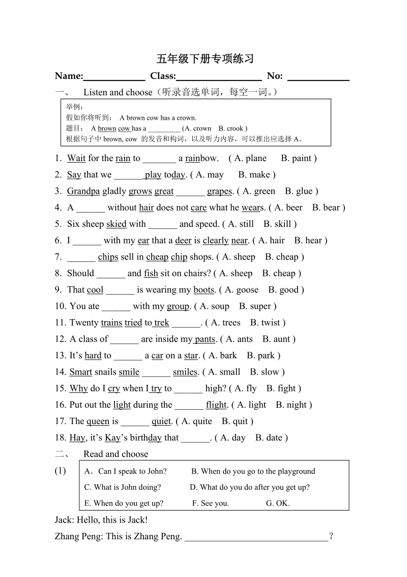 （人教新起点）五年级英语下册 专项练习.doc_第1页