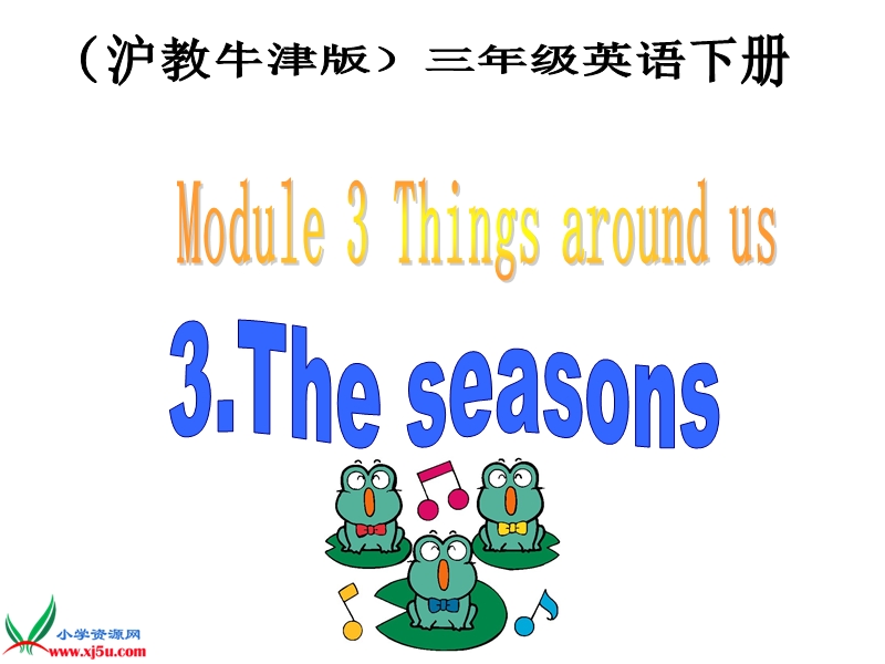 沪教牛津三年级英语下册课件 the seasons(12).ppt_第1页