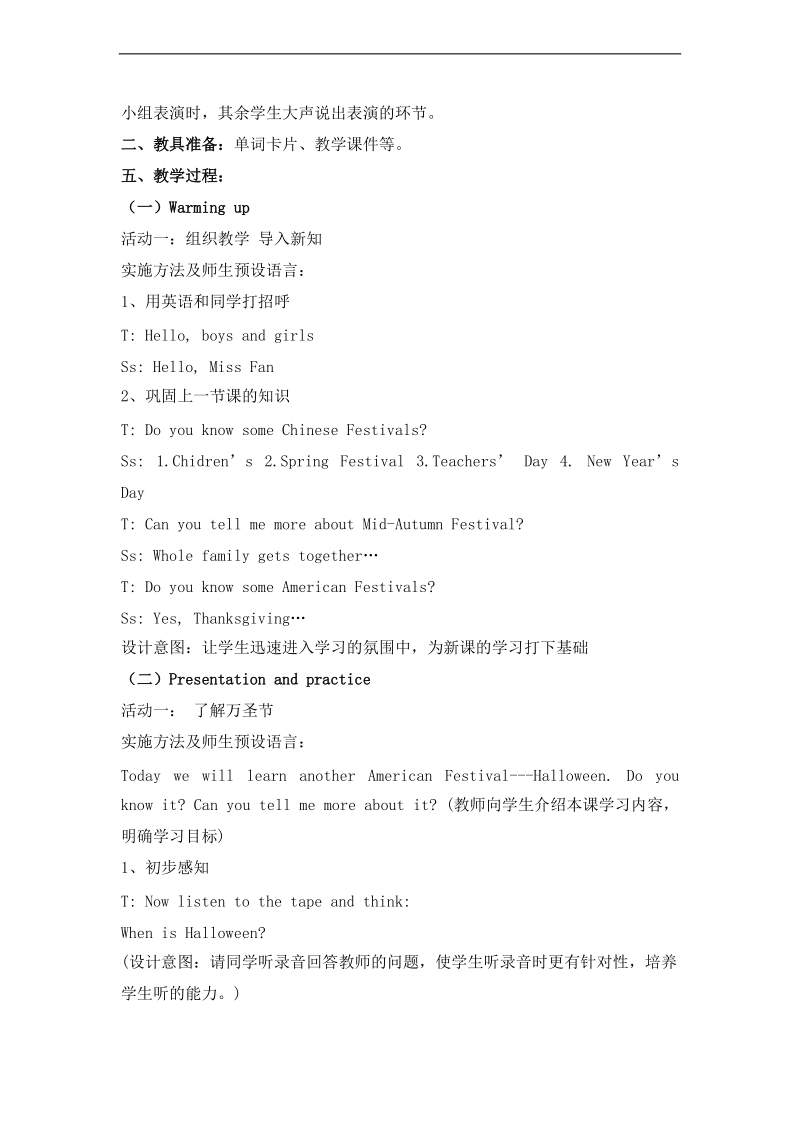 五年级英语上册 unit 3  can you tell me more about the mid-autumn festival lesson 10 第1课时 教学设计  -（北京版）.doc_第3页