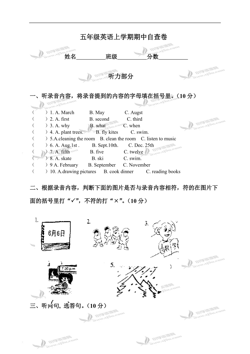 （人教pep）五年级英语上学期期中自查卷.doc_第1页