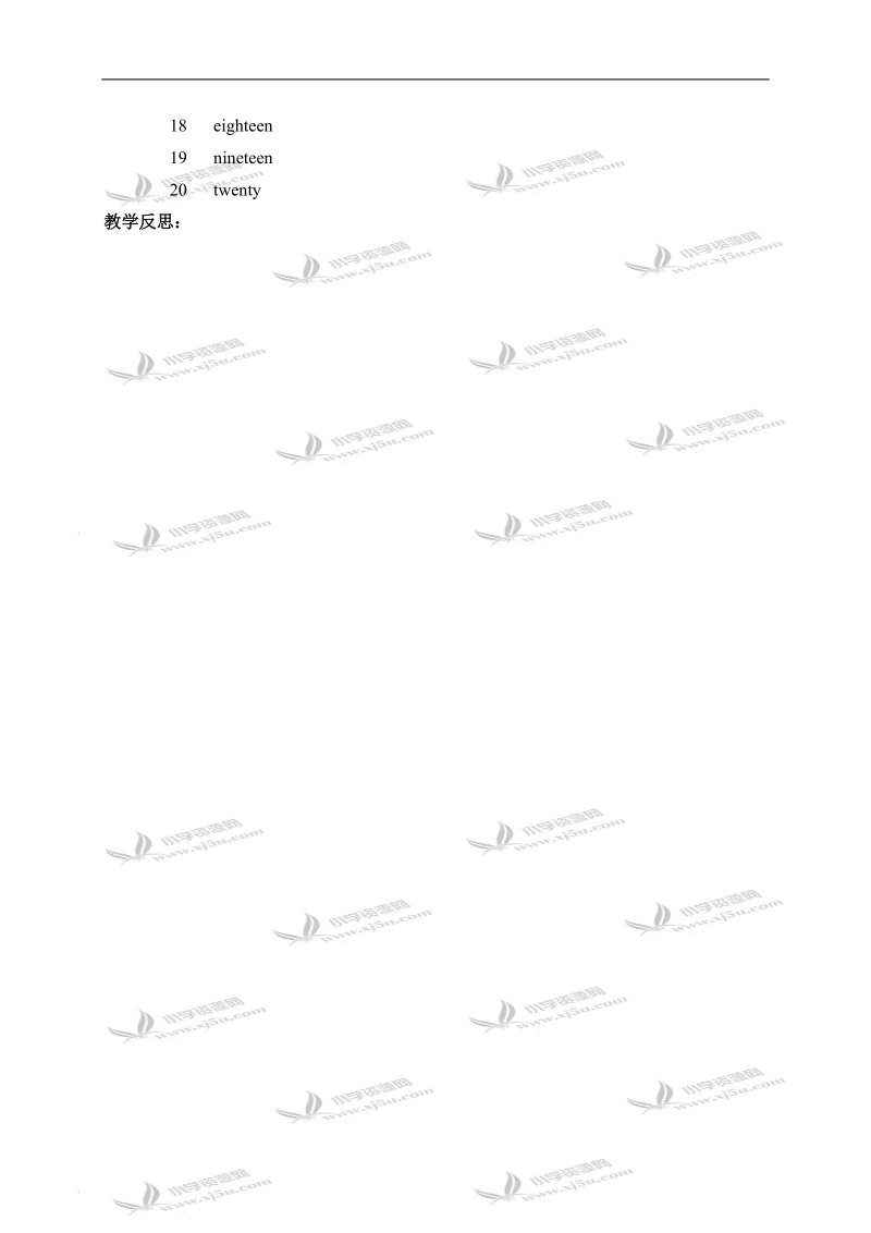 （外研版）四年级英语上册教案 module 1 unit 1(3).doc_第3页