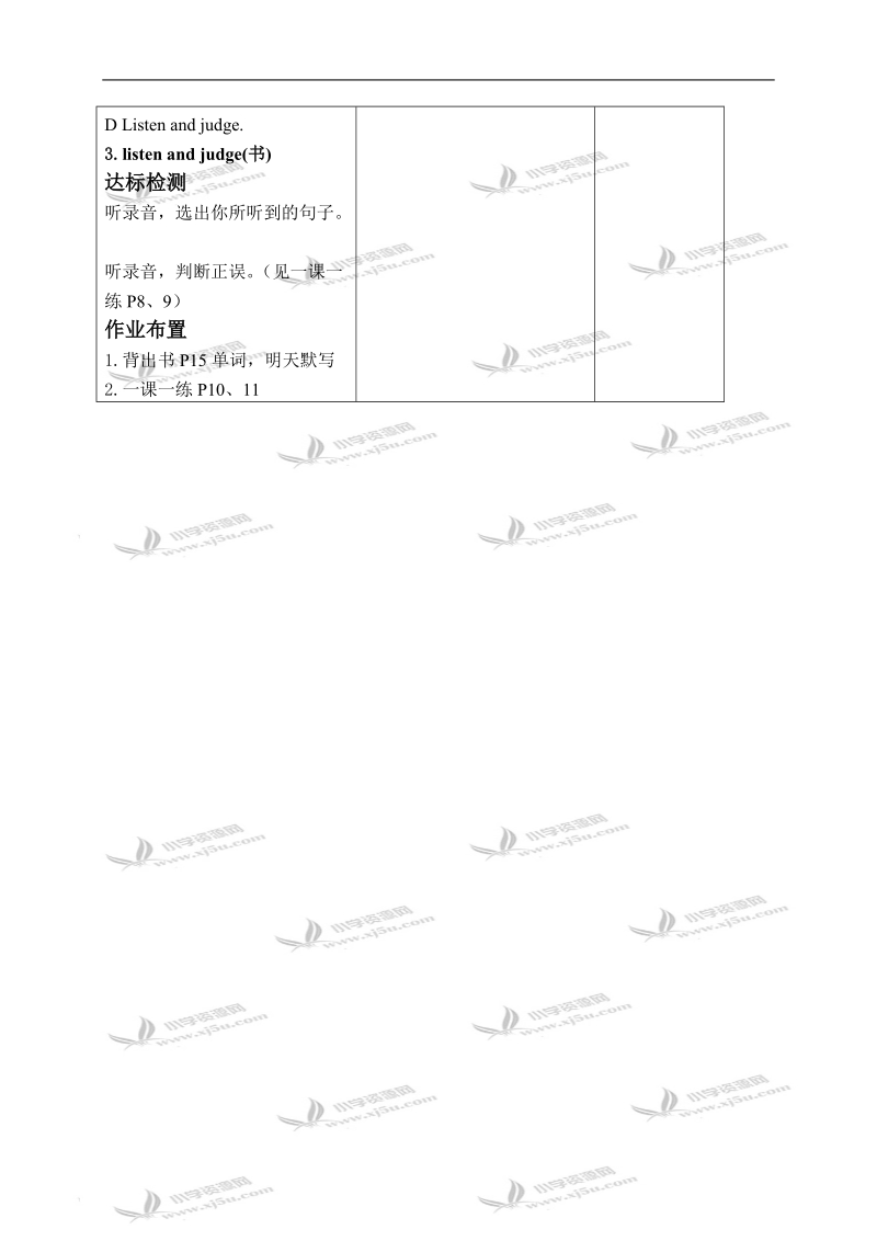 （苏教牛津版）三年级英语下册教案 unit 2(4).doc_第2页