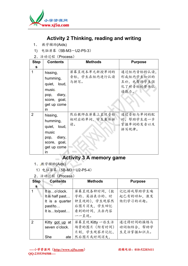 五年级下英语教学素材-m3 unit 2 different noises 5th period沪教版.doc_第3页