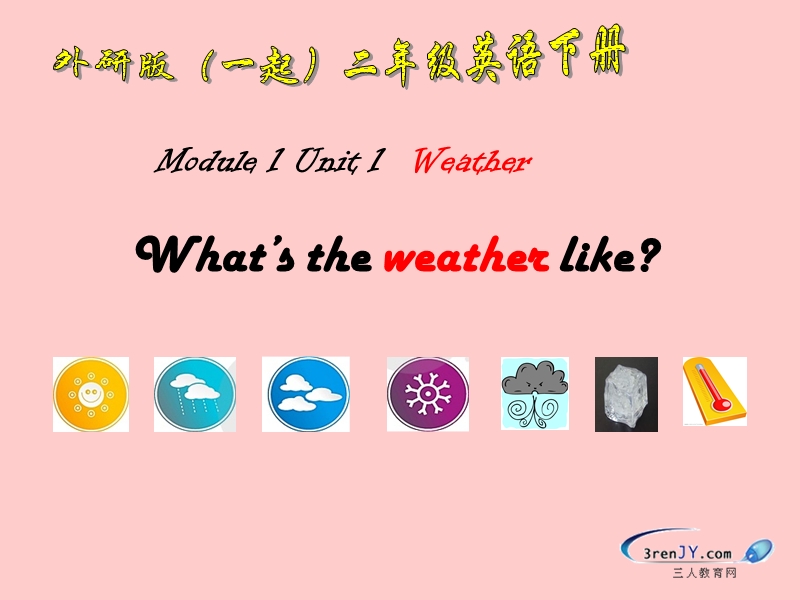 （外研版 - 一起） 二年级英语下册课件 - module 1 unit 1(5).ppt_第1页