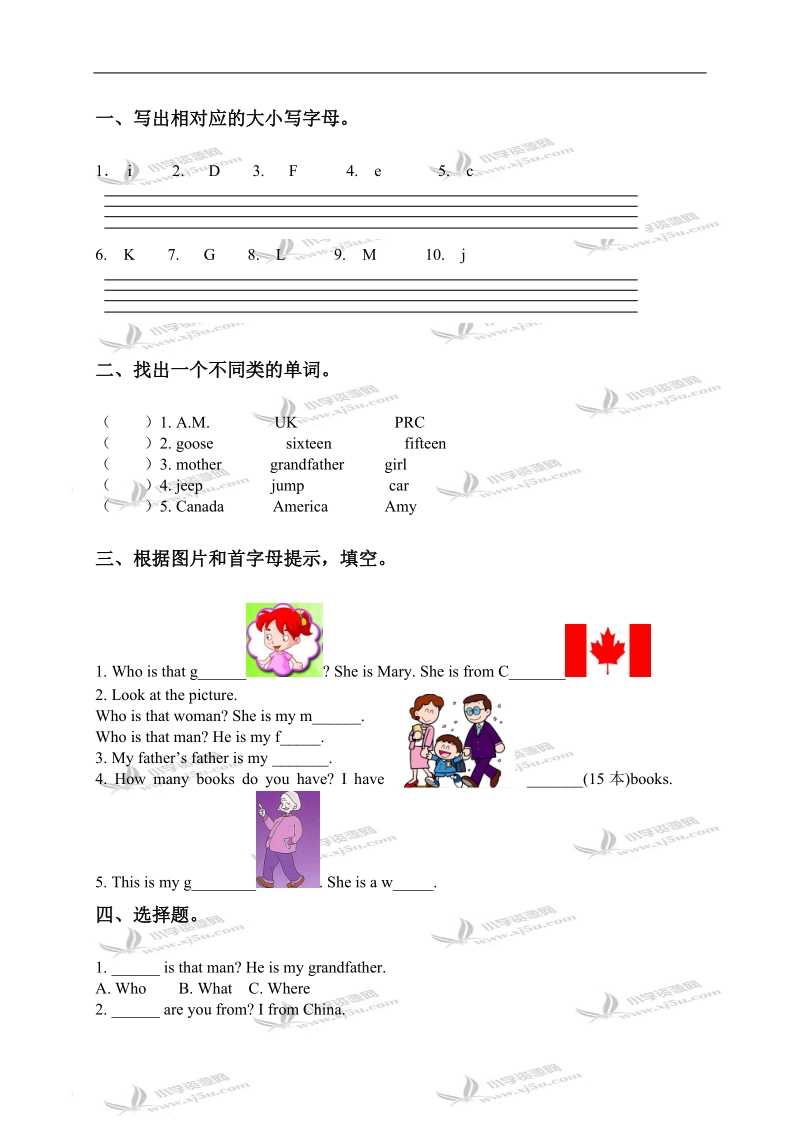 福建省厦门市小学三年级英语下学期期中复习题.doc_第3页