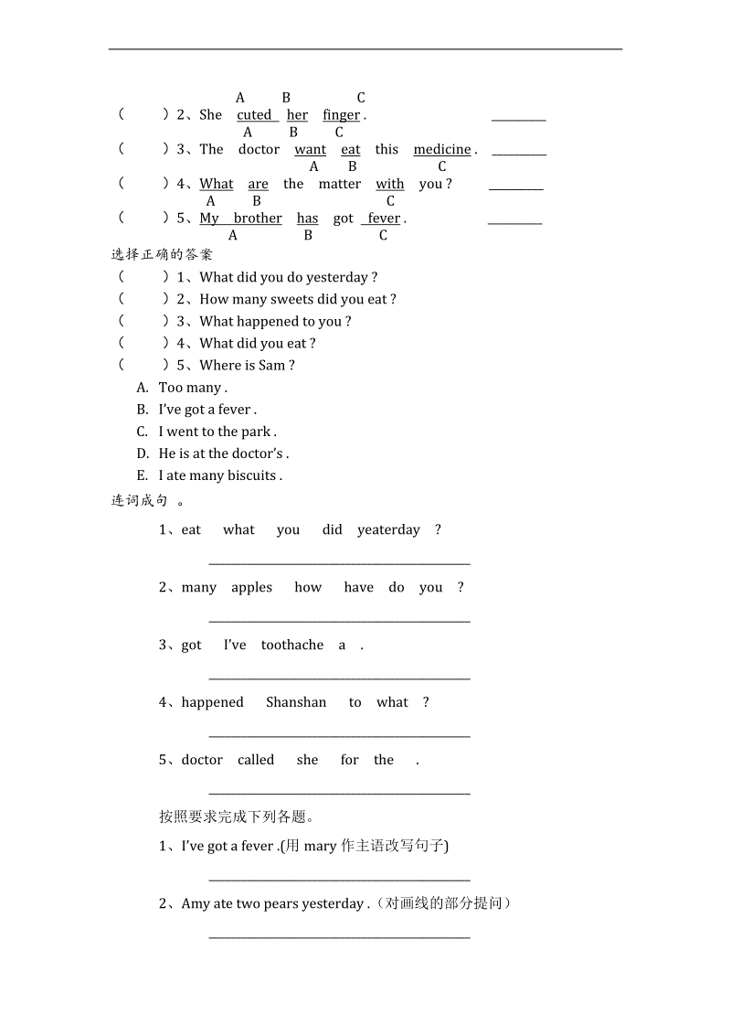 （外研社一起）四年级英语上册模块十练习题.doc_第2页