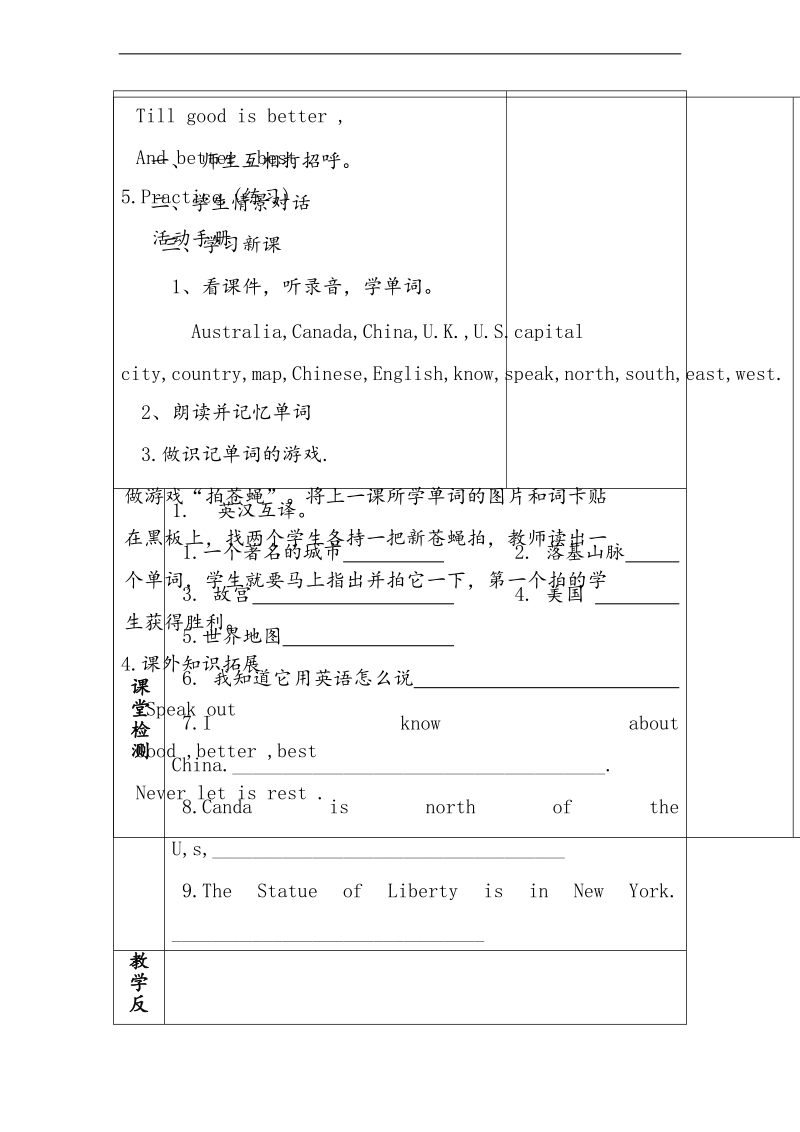 五年级英语上册 unit2 lesson 16 again, please教案 冀教版（三起）.doc_第2页