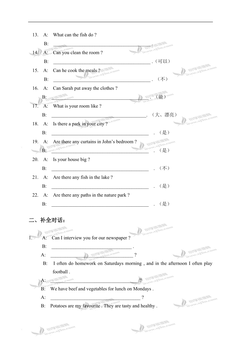 （人教pep）五年级英语上册基本句型训练.doc_第2页