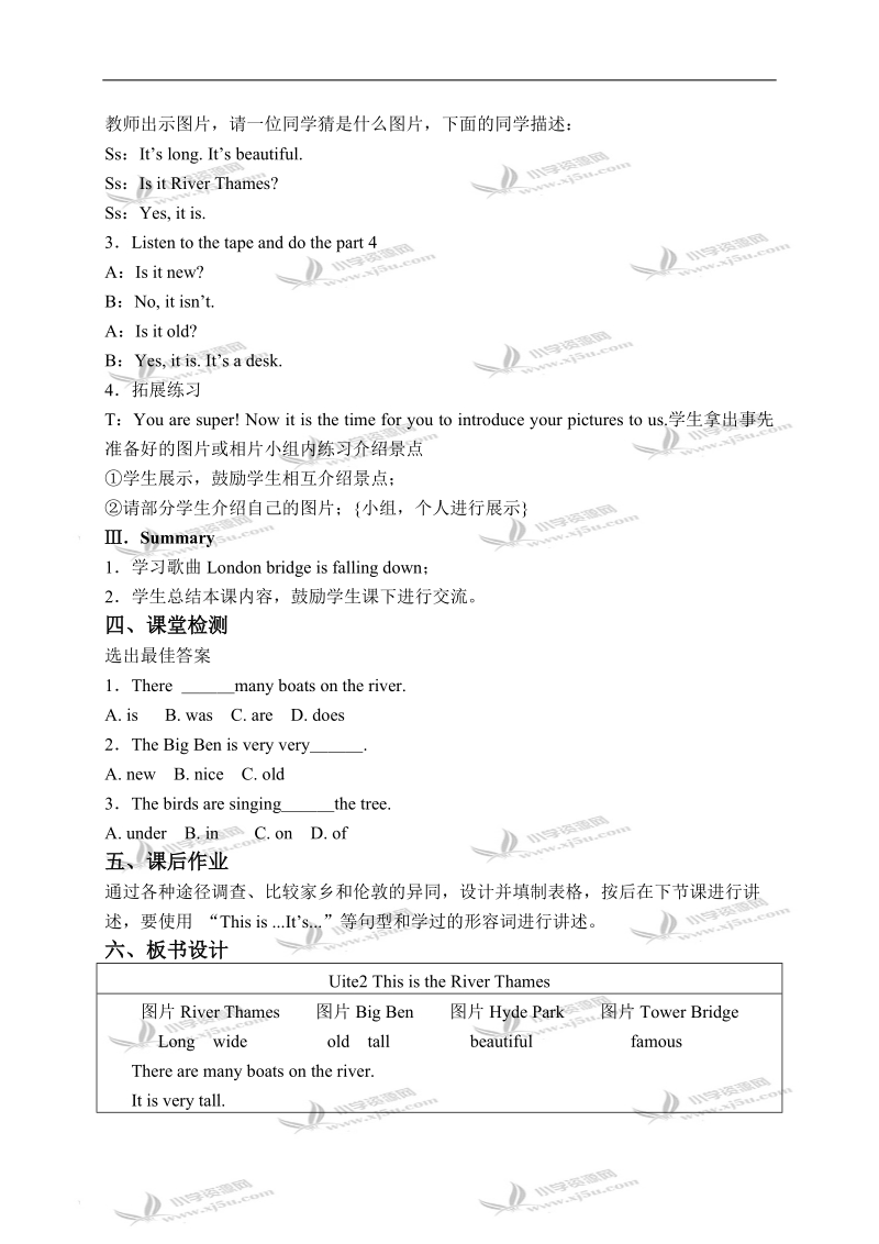 （外研版）四年级英语下册教学案 module 2 unit 2(2).doc_第2页