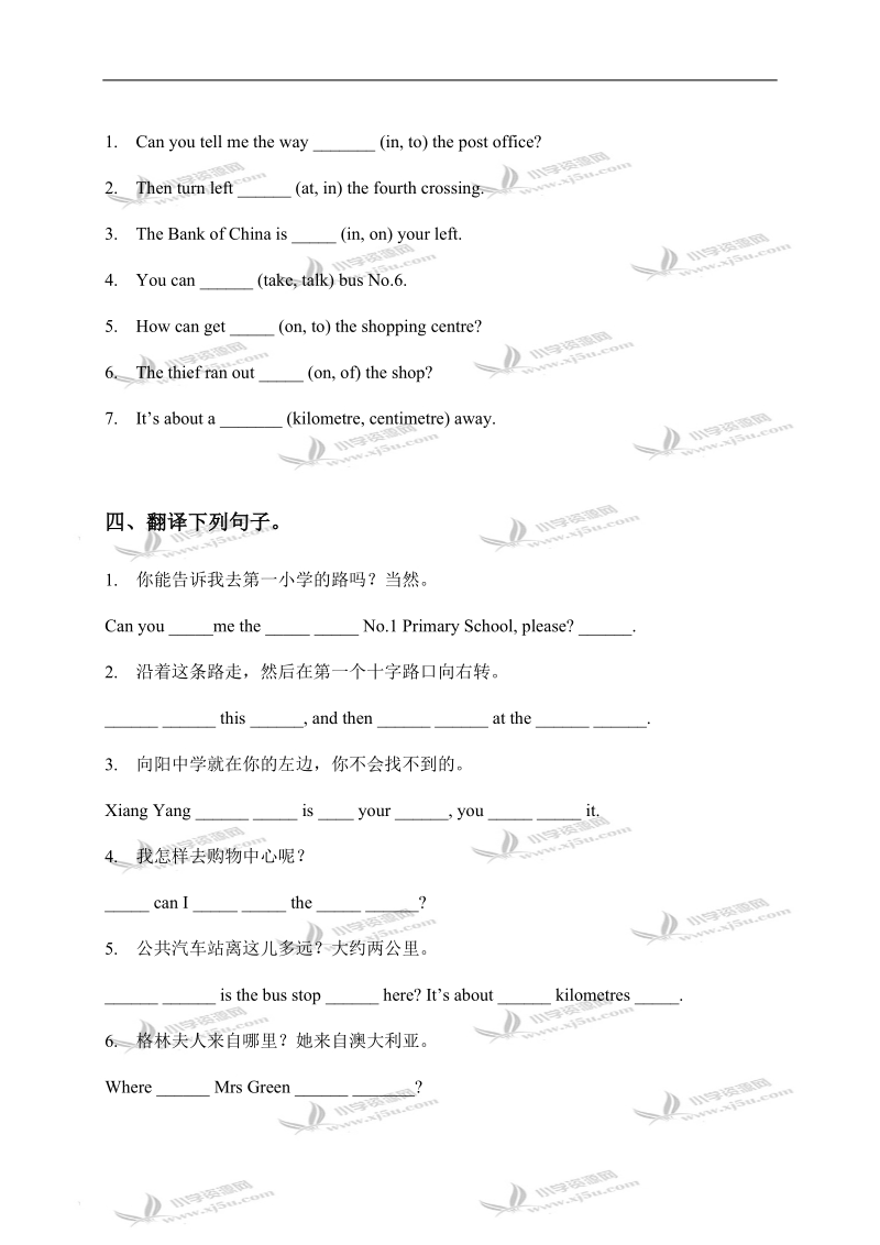 （苏教牛津版）六年级英语下册 unit 3 练习试卷.doc_第2页