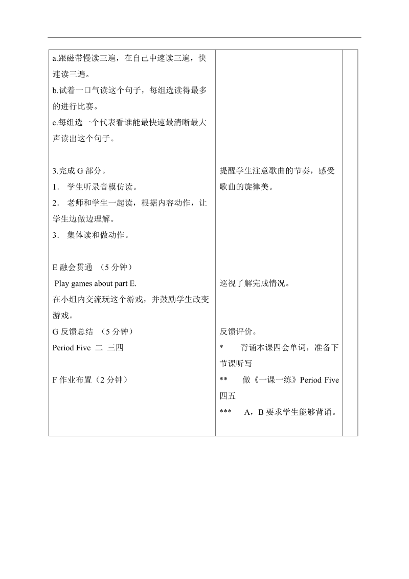 （苏教牛津版）六年级英语上册教案unit 3 it was there5课时（2）.doc_第3页