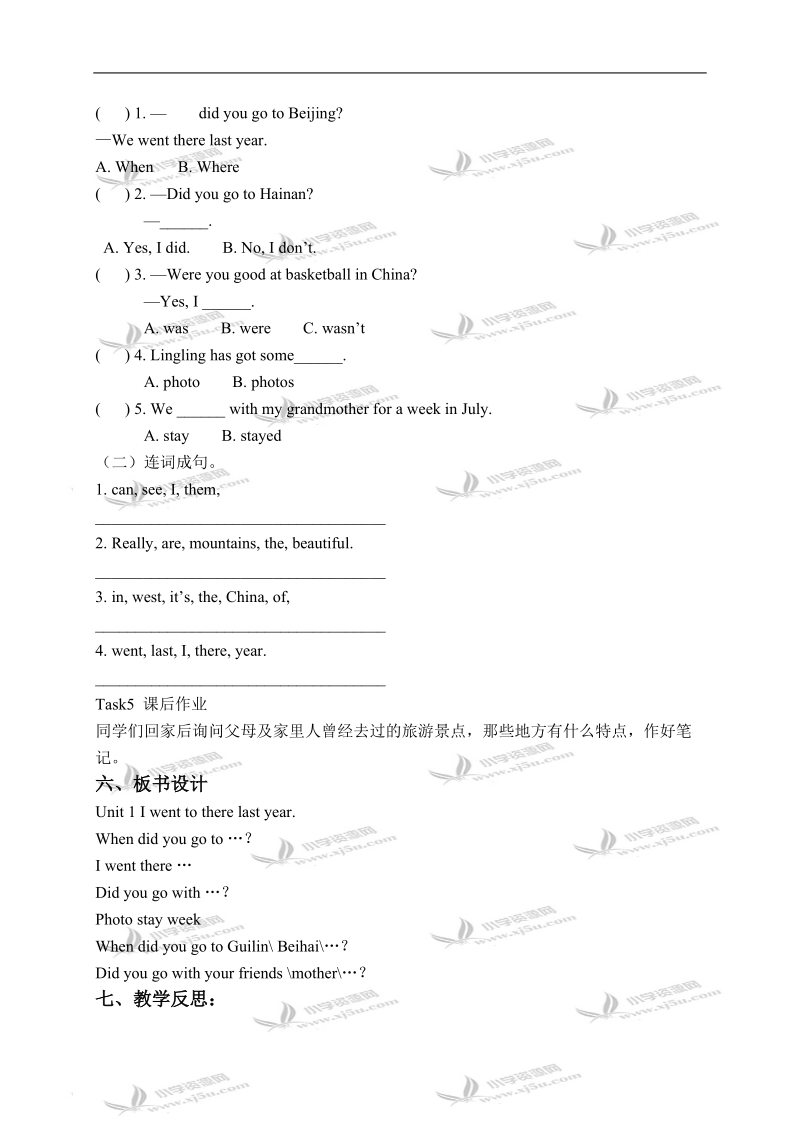 外研版（三起）五年级英语下册教学案 module 6 unit 1(4).doc_第3页