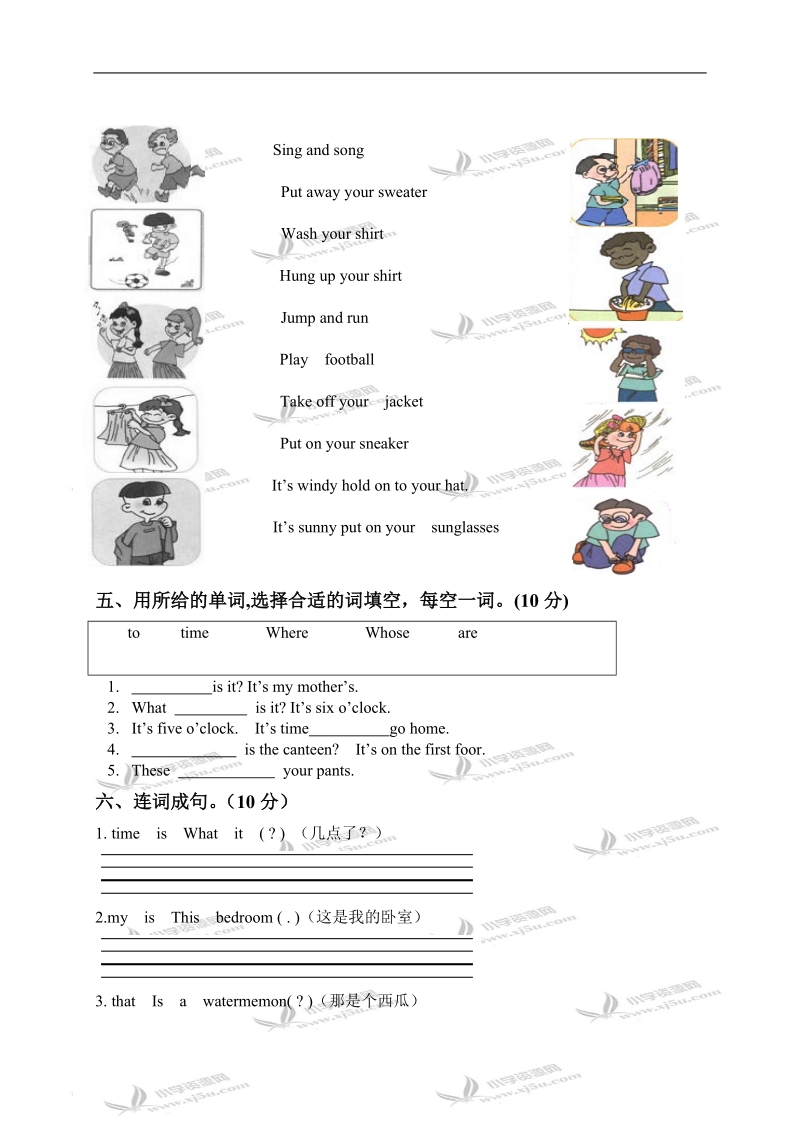 宁夏回族自治区银川市永宁县四年级英语下册期末检测.doc_第2页