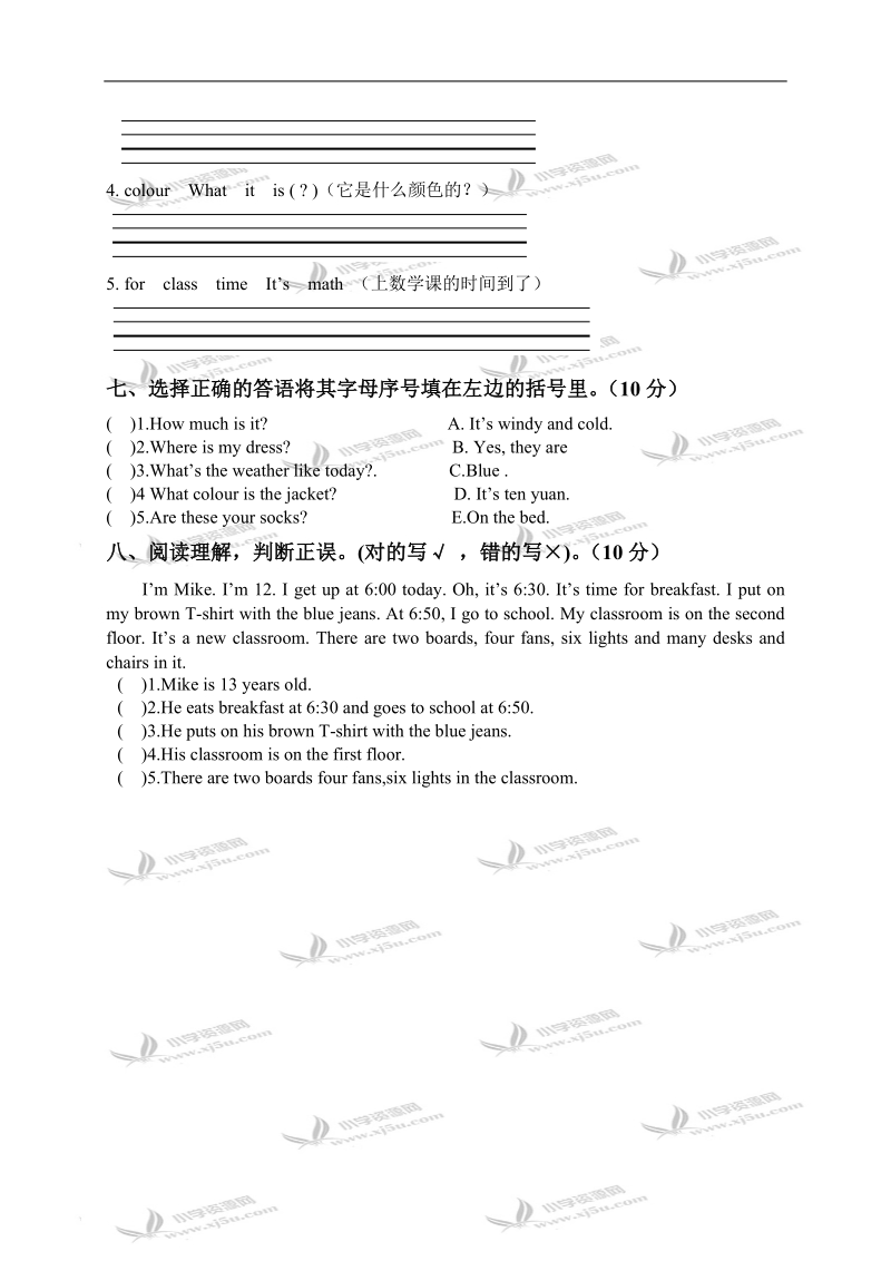 宁夏回族自治区银川市永宁县四年级英语下册期末检测.doc_第3页