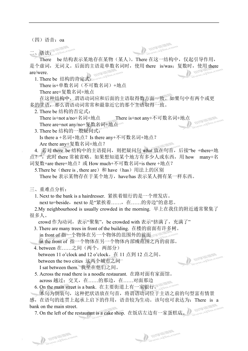 天津市南开区小学六年级英语下册lesson 13-14练习.doc_第2页