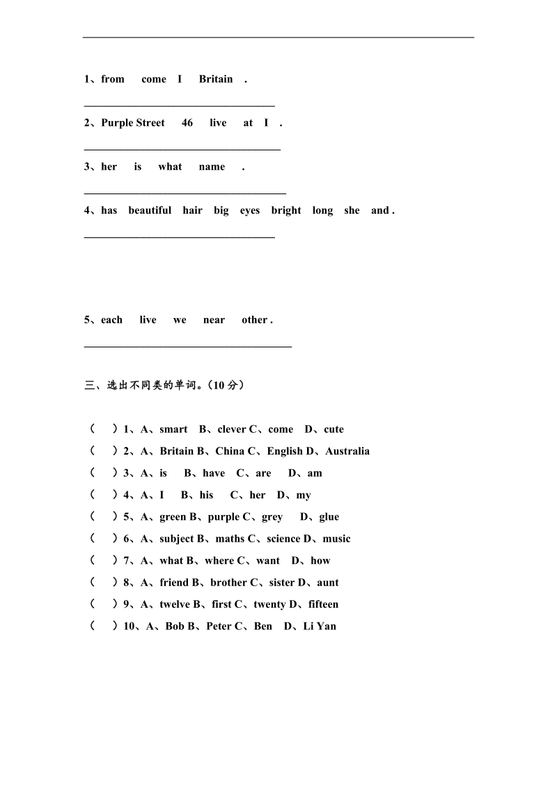 五年级英语上册《recycle 1》测试3（人教pep）.doc_第2页