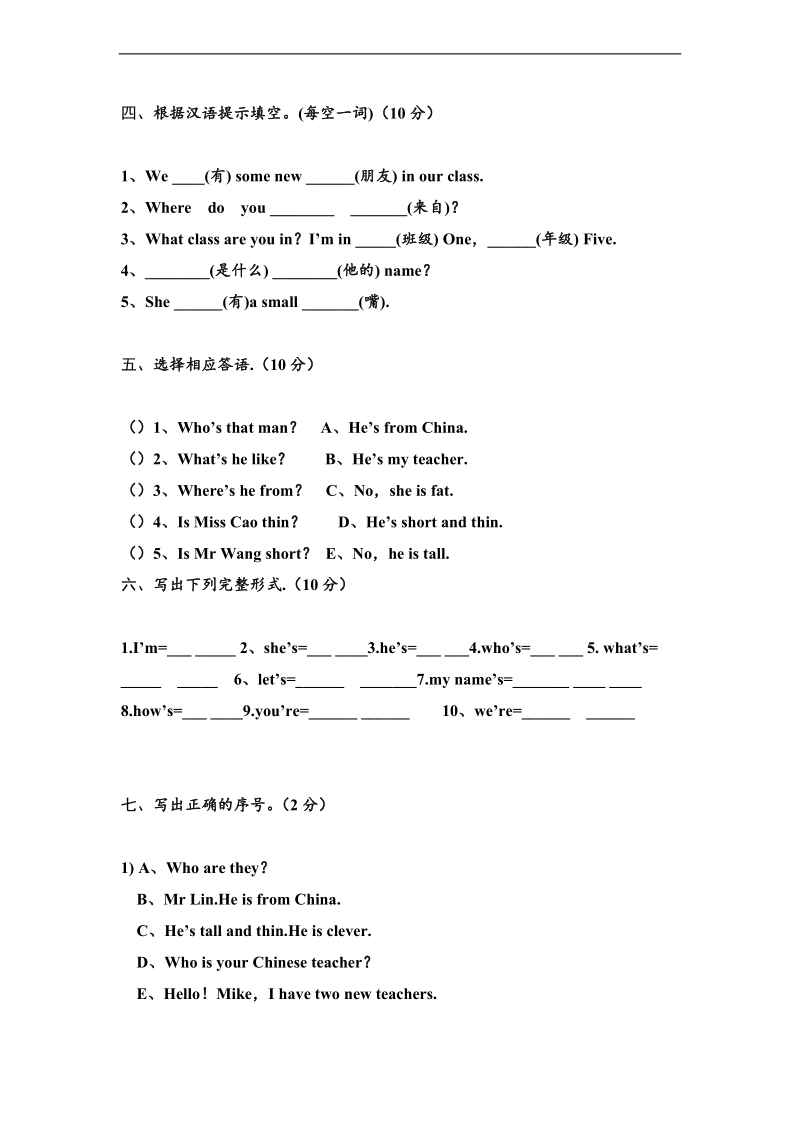 五年级英语上册《recycle 1》测试3（人教pep）.doc_第3页