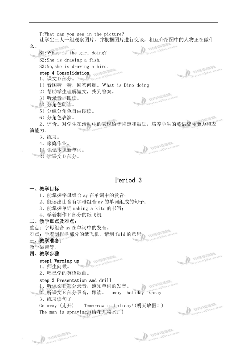 （湘少版）四年级英语下册教案 unit3.doc_第3页