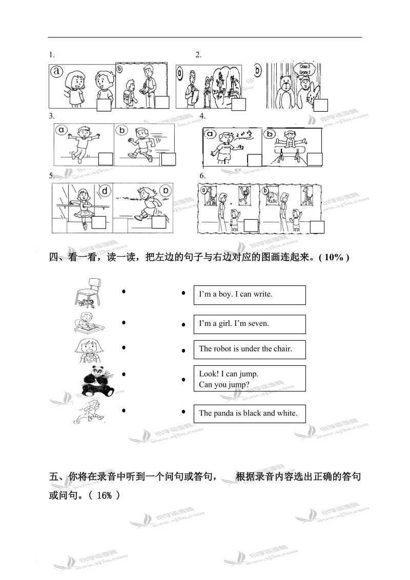 （人教新版）一年级英语下册期末形成性训练卷1.doc_第2页