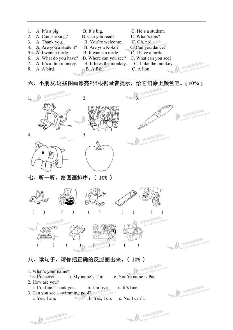 （人教新版）一年级英语下册期末形成性训练卷1.doc_第3页