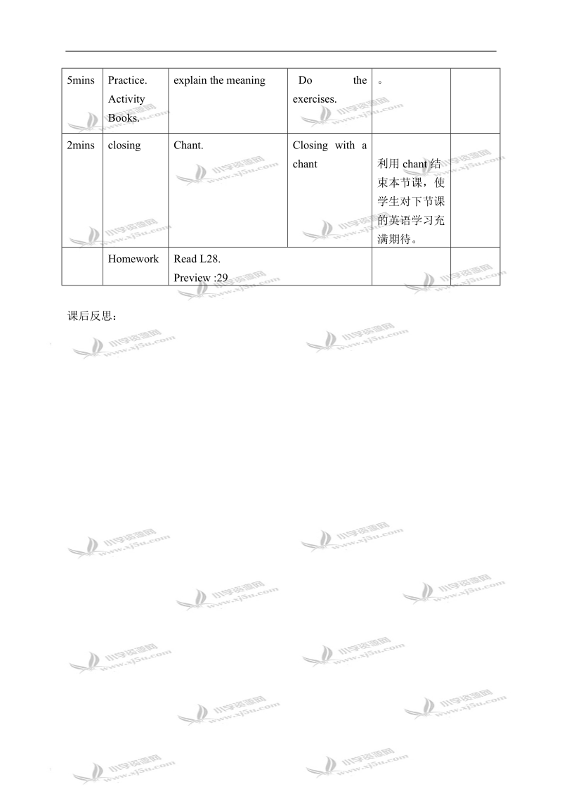 冀教版（一起）二年级英语下册教案 unit 4 lesson 28(2).doc_第3页