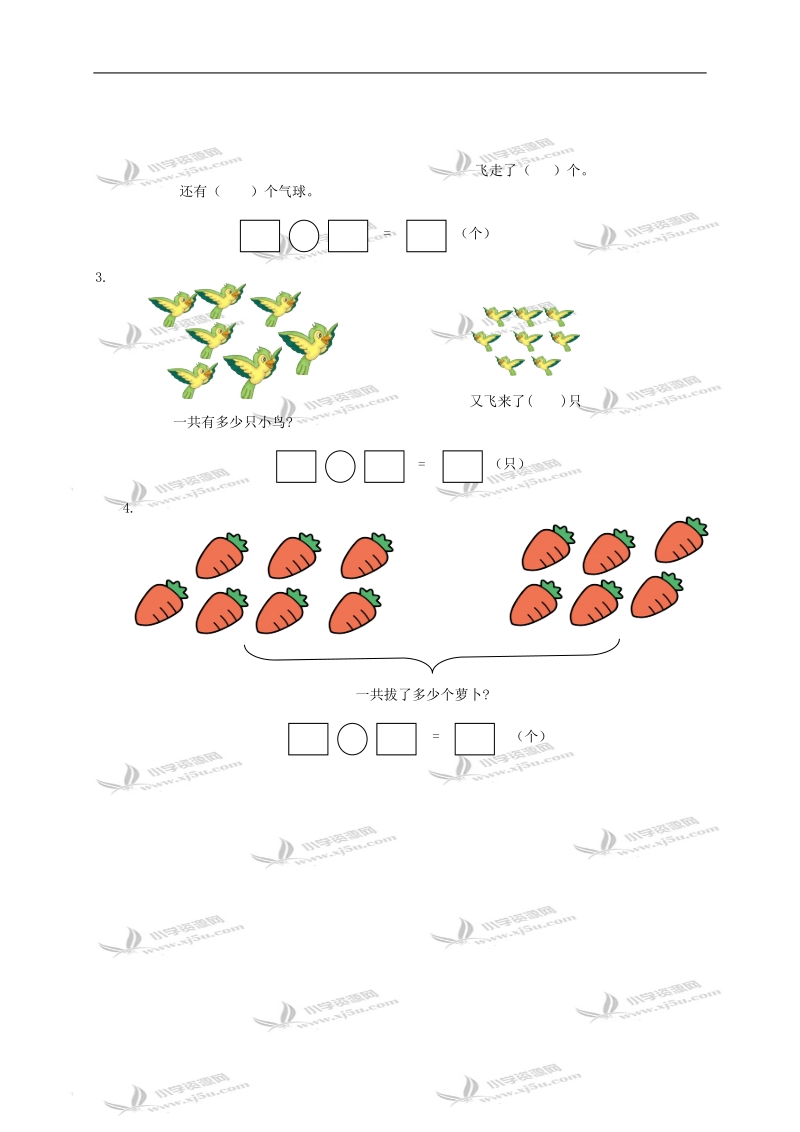 广东省东莞市大朗镇巷头小学一年级数学上册第五单元基础训练题.doc_第3页