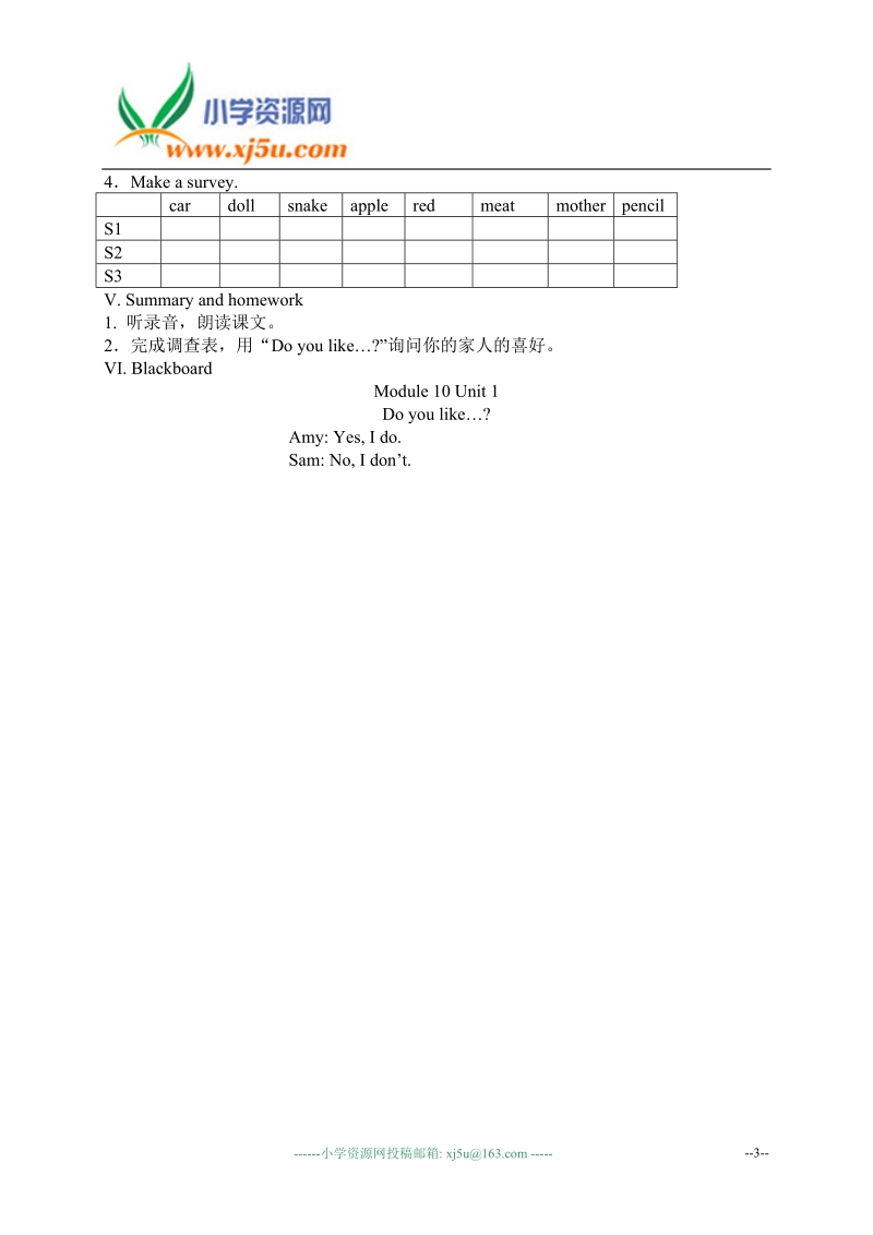 外研版（一起）一年级英语下册教案module 10 unit 1do you like dolls.doc_第3页