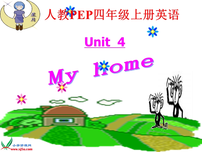 （人教pep）四年级英语上册课件 unit 4(8).ppt_第1页