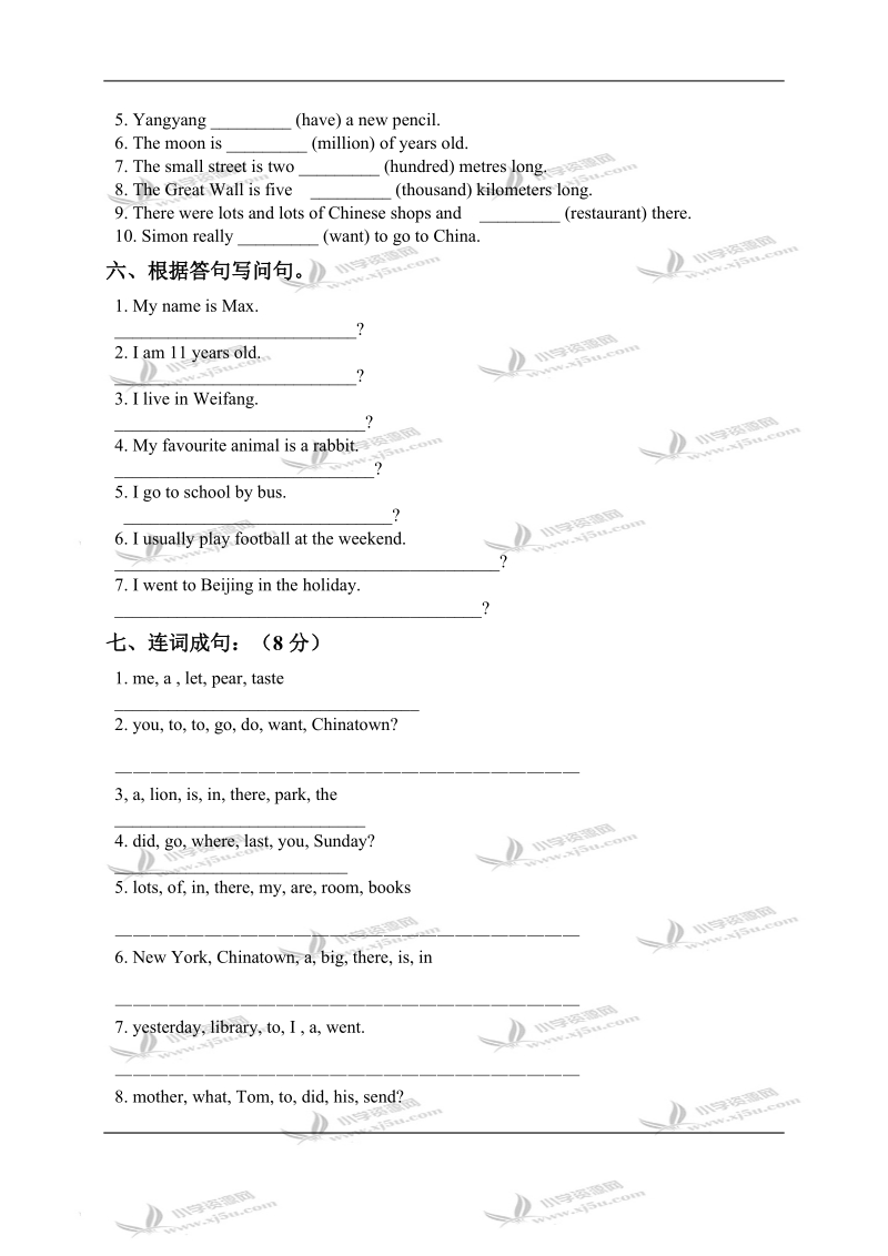 山东潍坊中新双语学校六年级英语上册 module 2 单元测试.doc_第2页