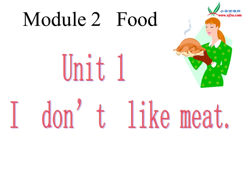 （外研版 一起） 二年级英语上册 module 2《unit 1 i don’t like meat》 ppt课件1.ppt_第1页