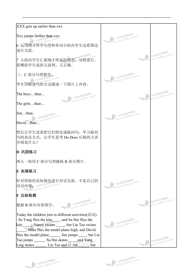 （苏教牛津版）六年级英语下册教案 unit 2(3).doc_第3页